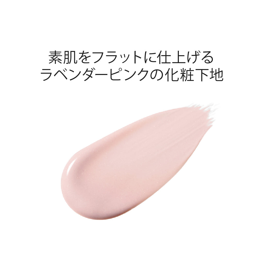 化粧下地(ラベンダーピンク)|くすみ・ツヤ肌・乾燥・SPF40/PA+++