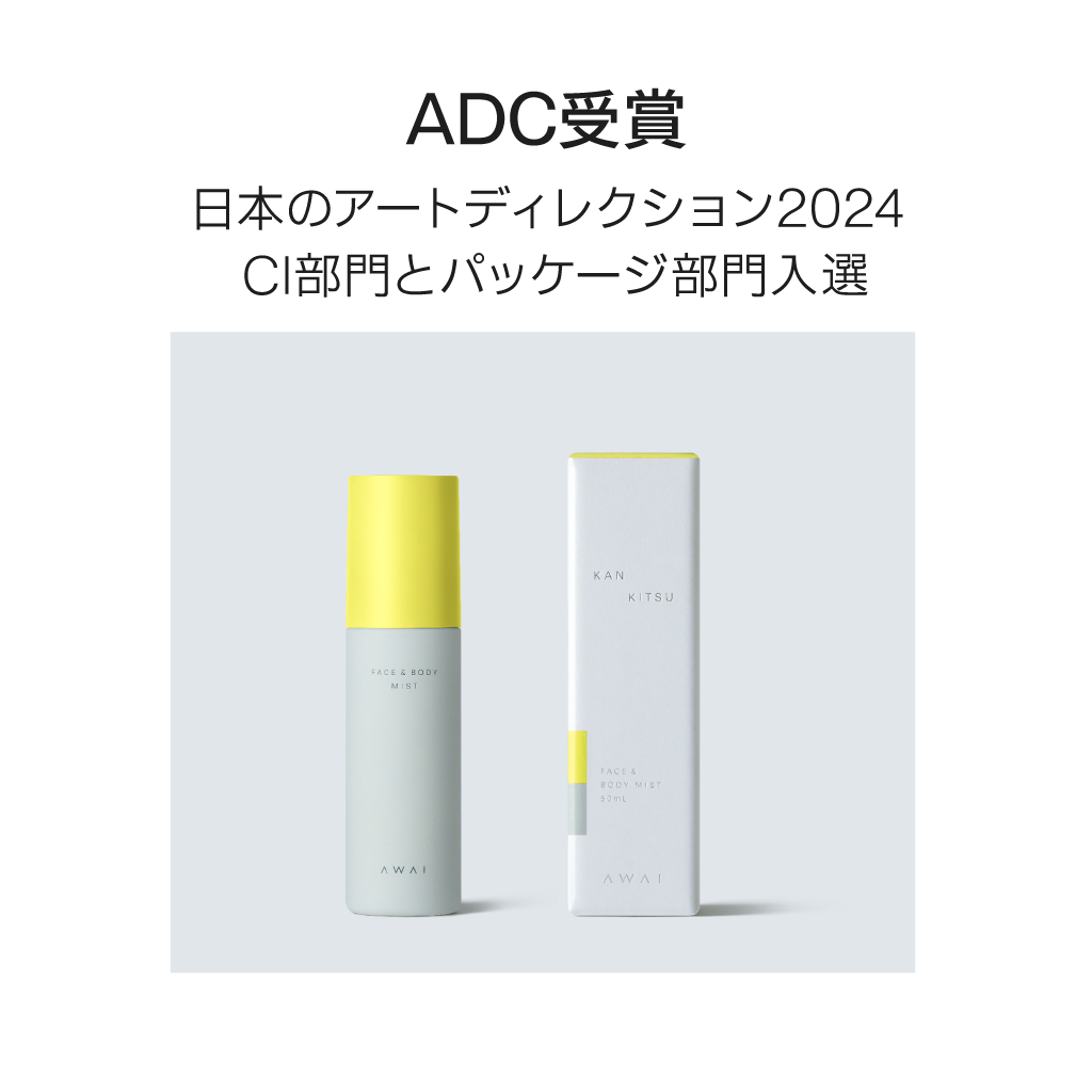 【TRIPURE+AWAIスタートセット】きれい継続コース(セラム+ミスト化粧水)