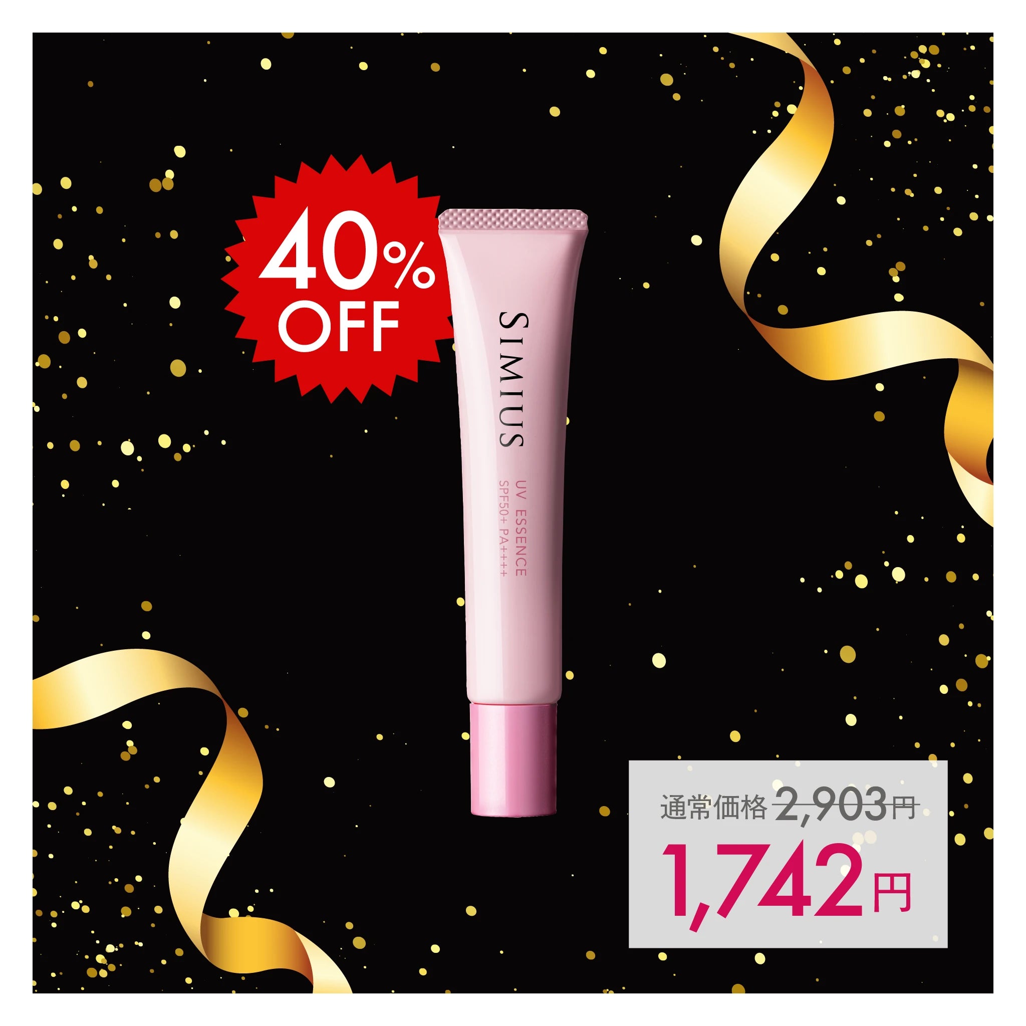 UV美容液｜高保湿 ツヤ肌 SPF50+／PA++++（美容液・日やけ止め・化粧