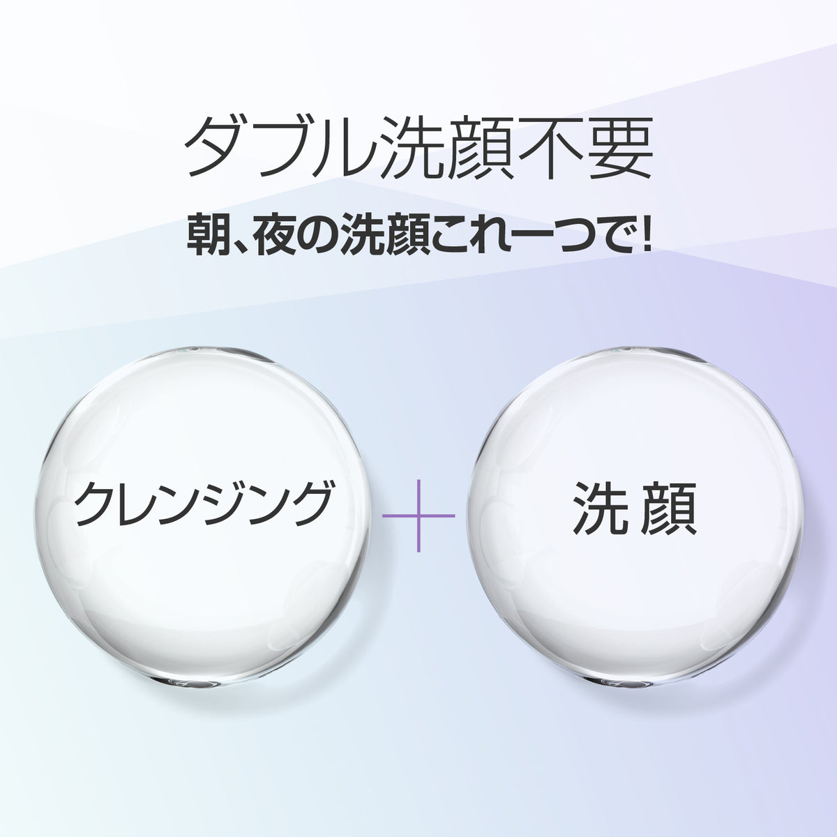 【継続コース】クリアクレンジング | 毛穴・角質・透明感ケア メイク落とし W洗顔不要