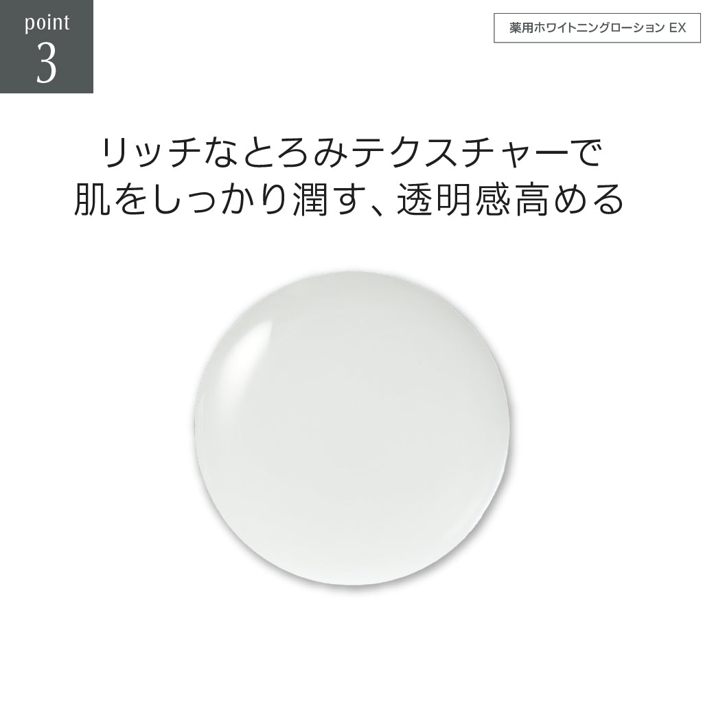 きれい継続コース(ジェル+化粧水)