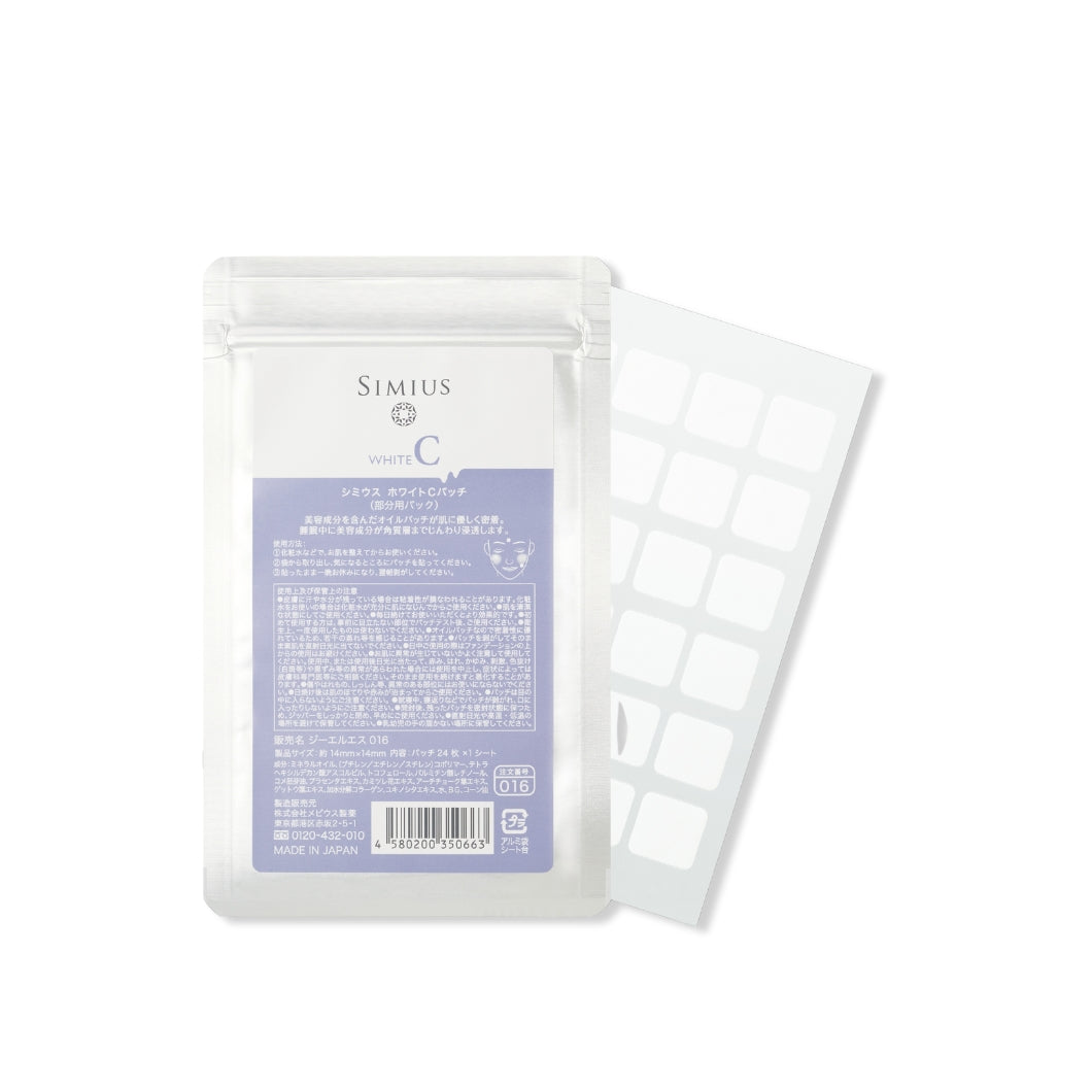 【継続コース】ナイトパッチ|透明感 集中ケア 貼って寝るだけ