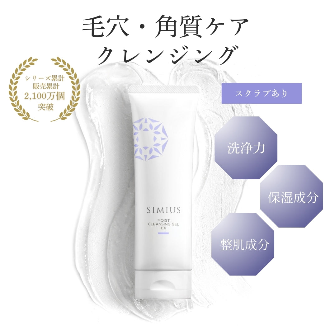 【継続コース】スクラブクレンジング | 毛穴・角質・透明感ケア メイク落とし W洗顔不要