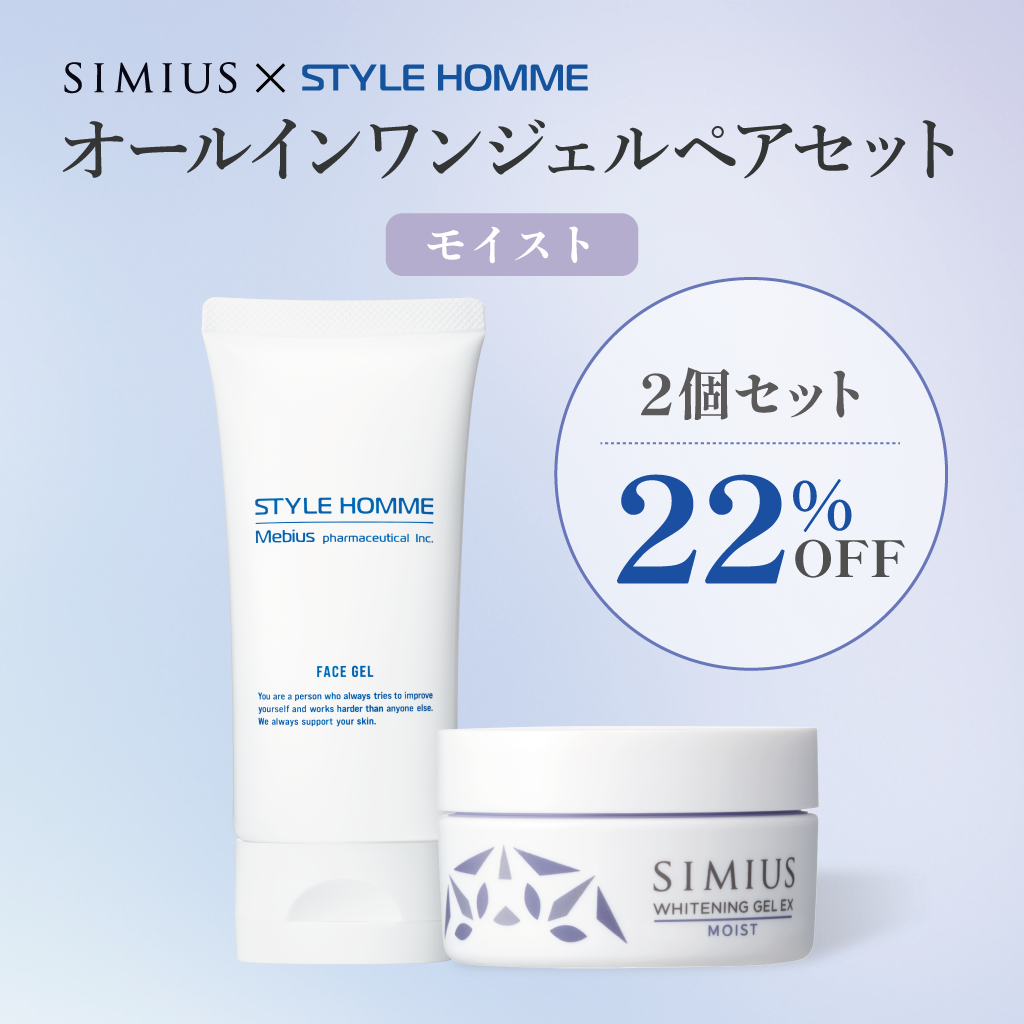 【継続コース】SIMIUS × スタイルオム オールインワンジェルペアセット（モイスト）