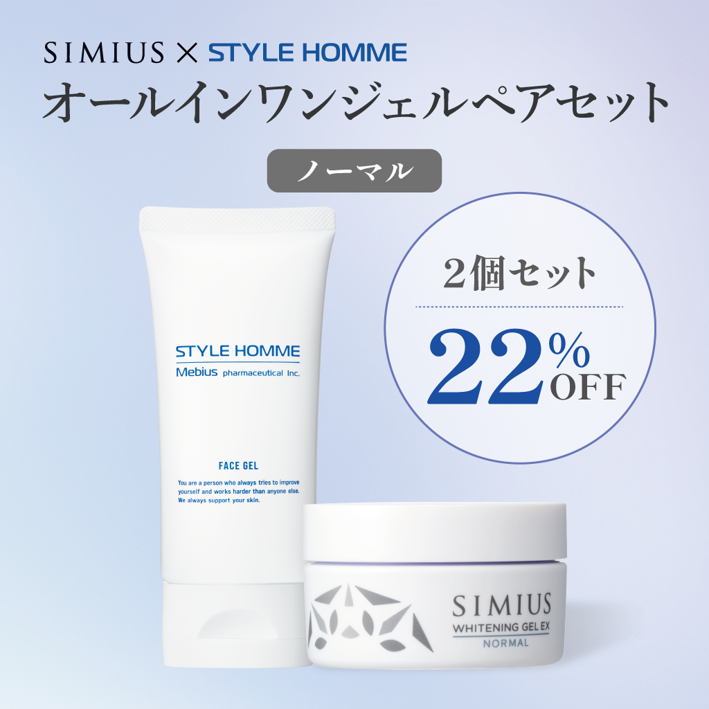 【継続コース】SIMIUS×スタイルオム オールインワンジェルペアセット（ノーマル）