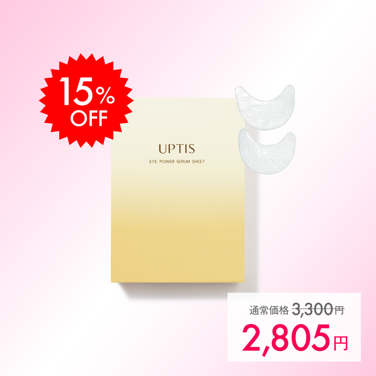 目もと用シート｜貼る美容液　目もと・口もとケア　ハリ　弾力