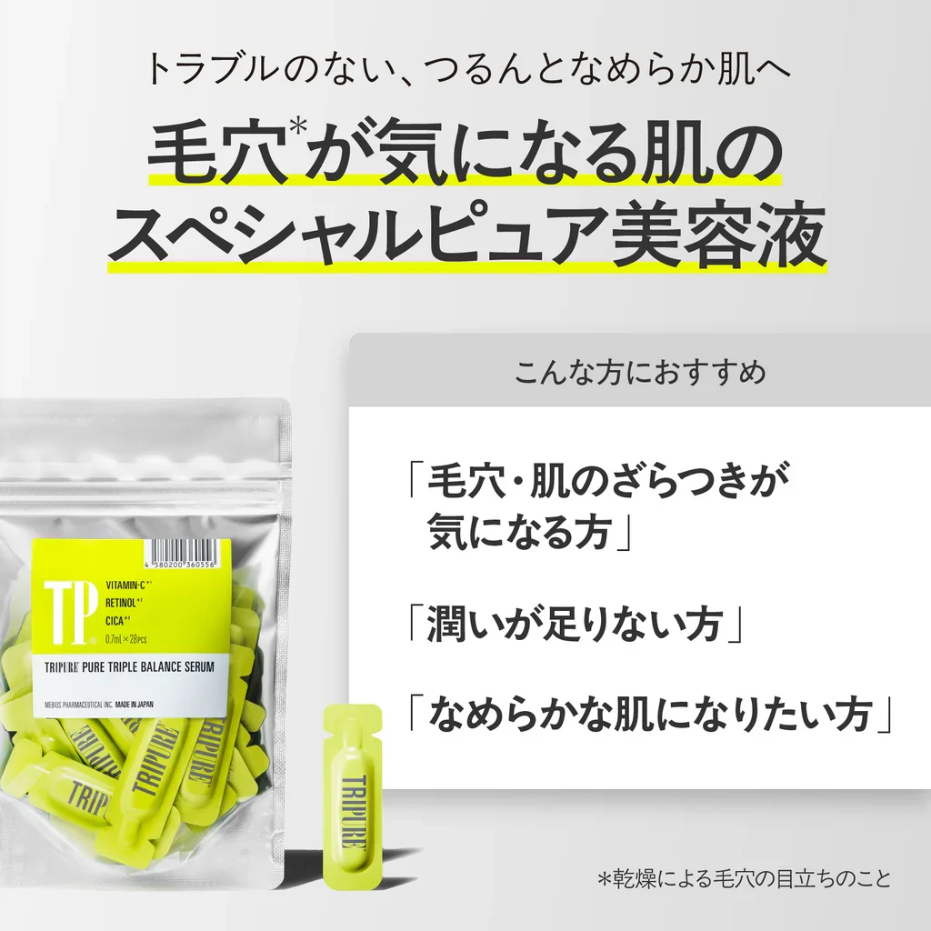 きれい継続コース（セラム単品）