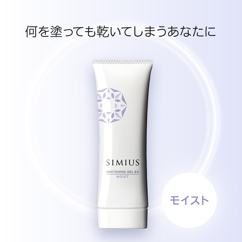 【継続コース】2本セット 薬用ホワイトニングジェルEX モイスト（しっとり）