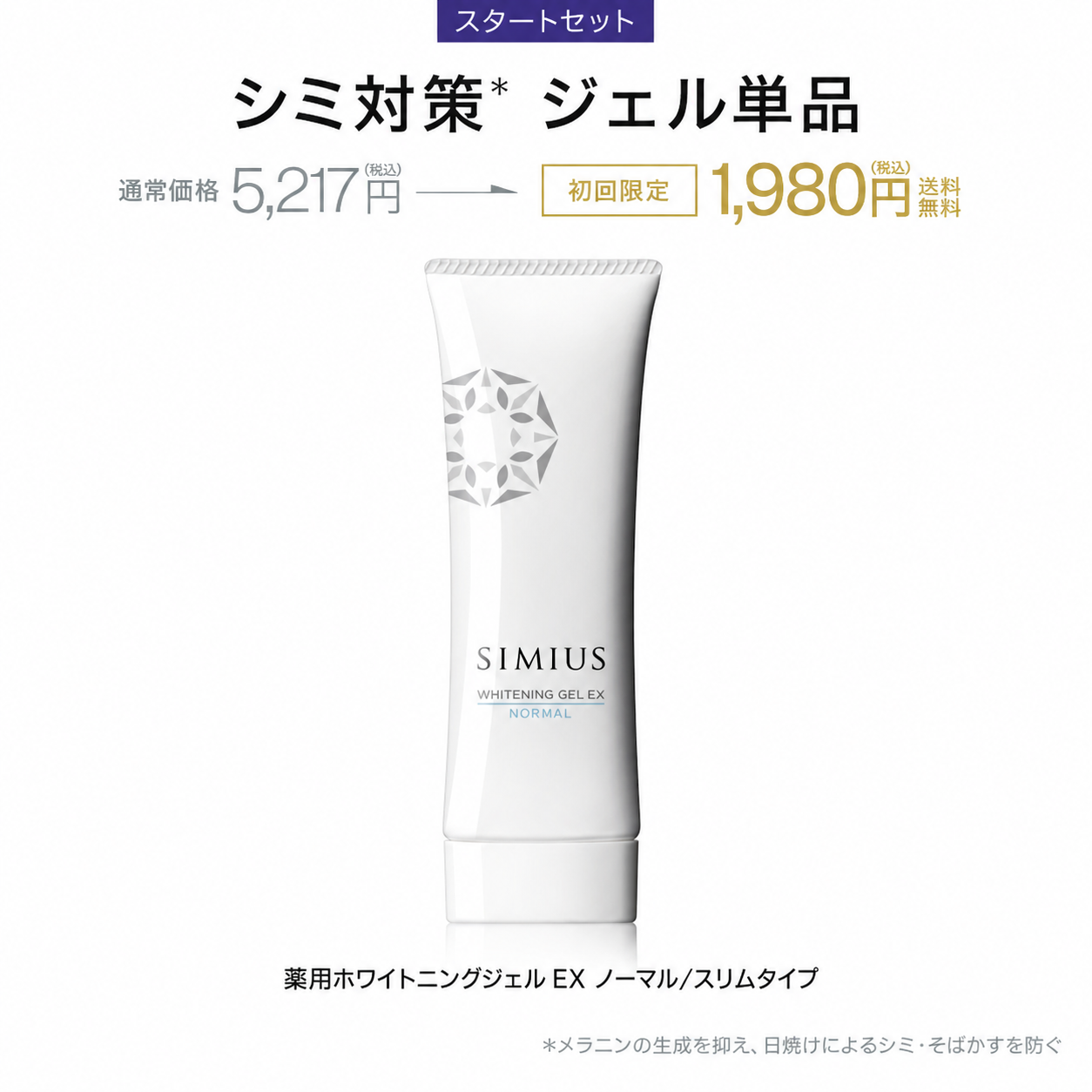 きれい継続コース（ノーマルジェル単品）