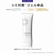 きれい継続コース（ノーマルジェル単品）
