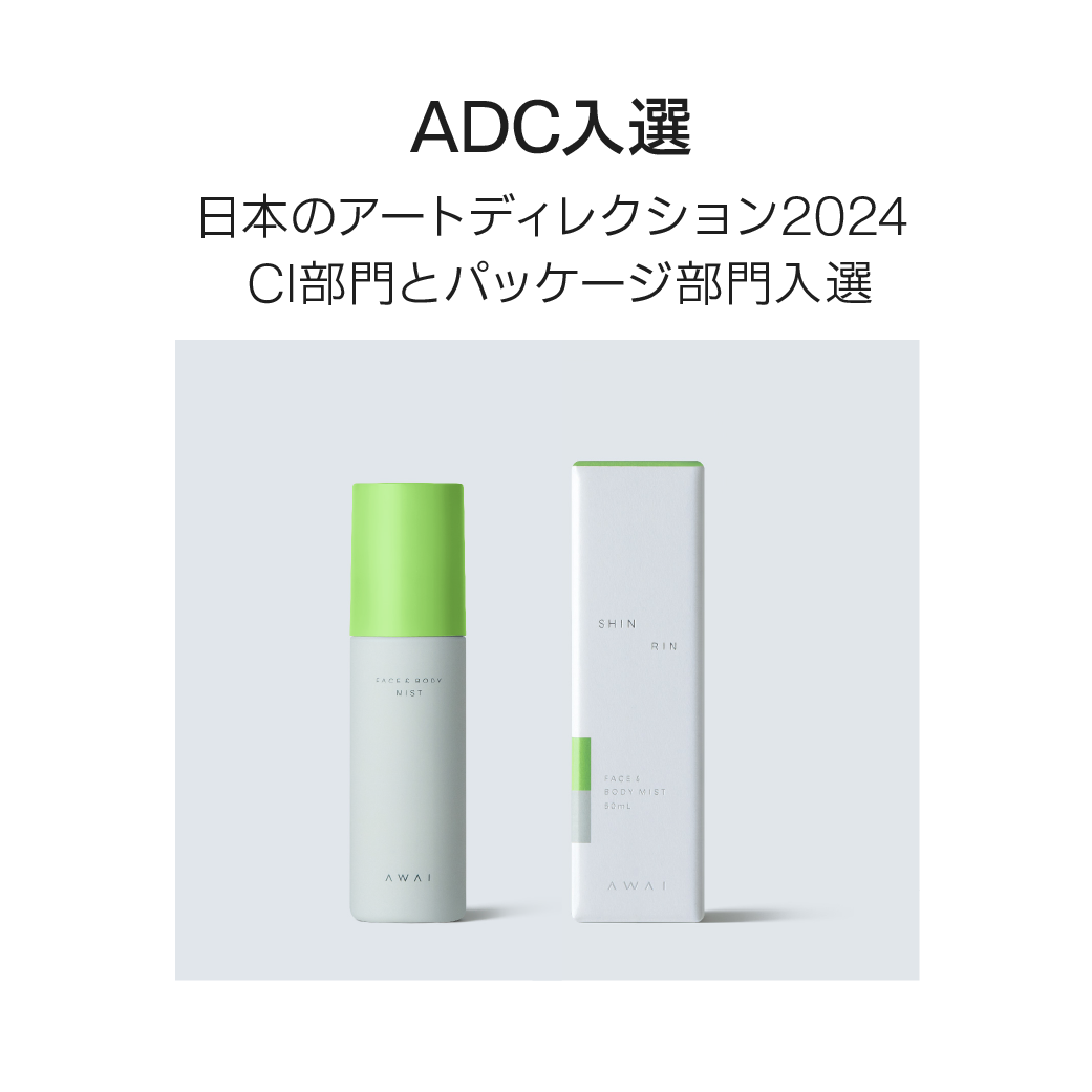 AWAI フェイスアンドボディミスト 森林 | 温泉水 乾燥対策 ミスト化粧水 | 森林の香り