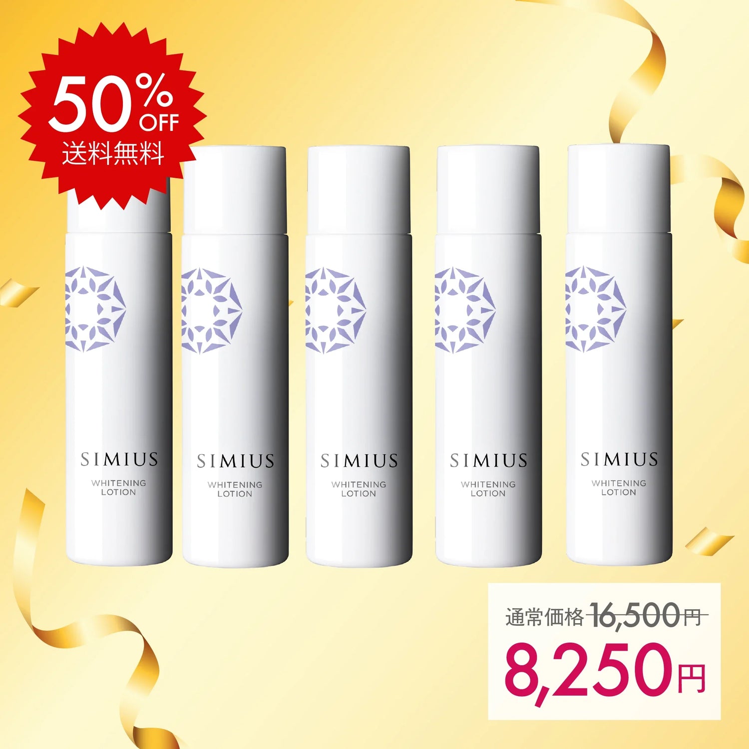 コレクション – SIMIUS公式通販