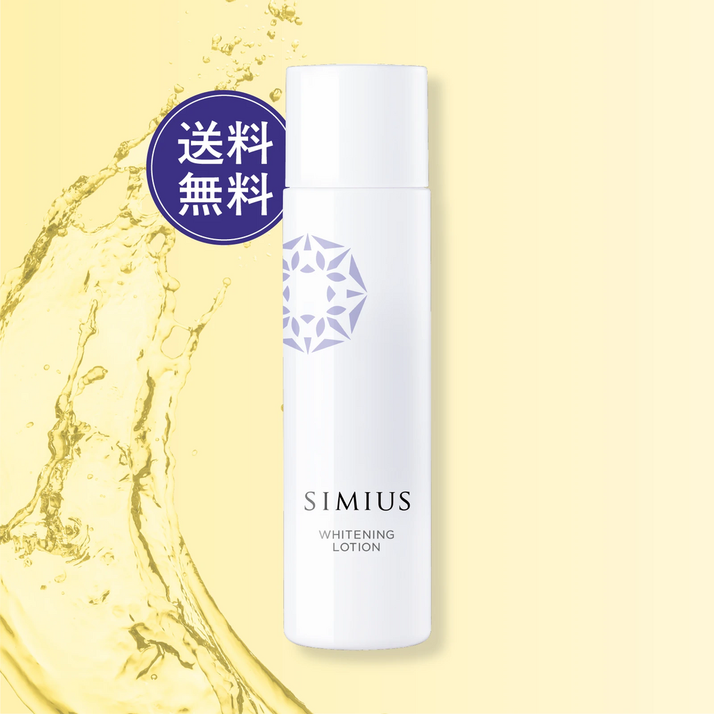 シミ対策化粧水 | 高保湿 ハリ キメ 導入化粧水 150ml – SIMIUS公式通販