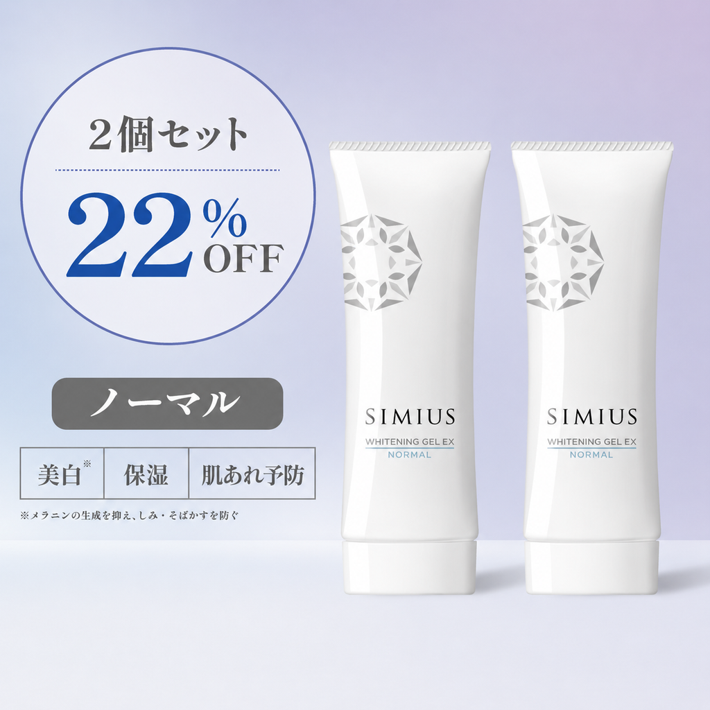 【継続コース】2本セット 薬用ホワイトニングジェルEX ノーマル（みずみずしい）