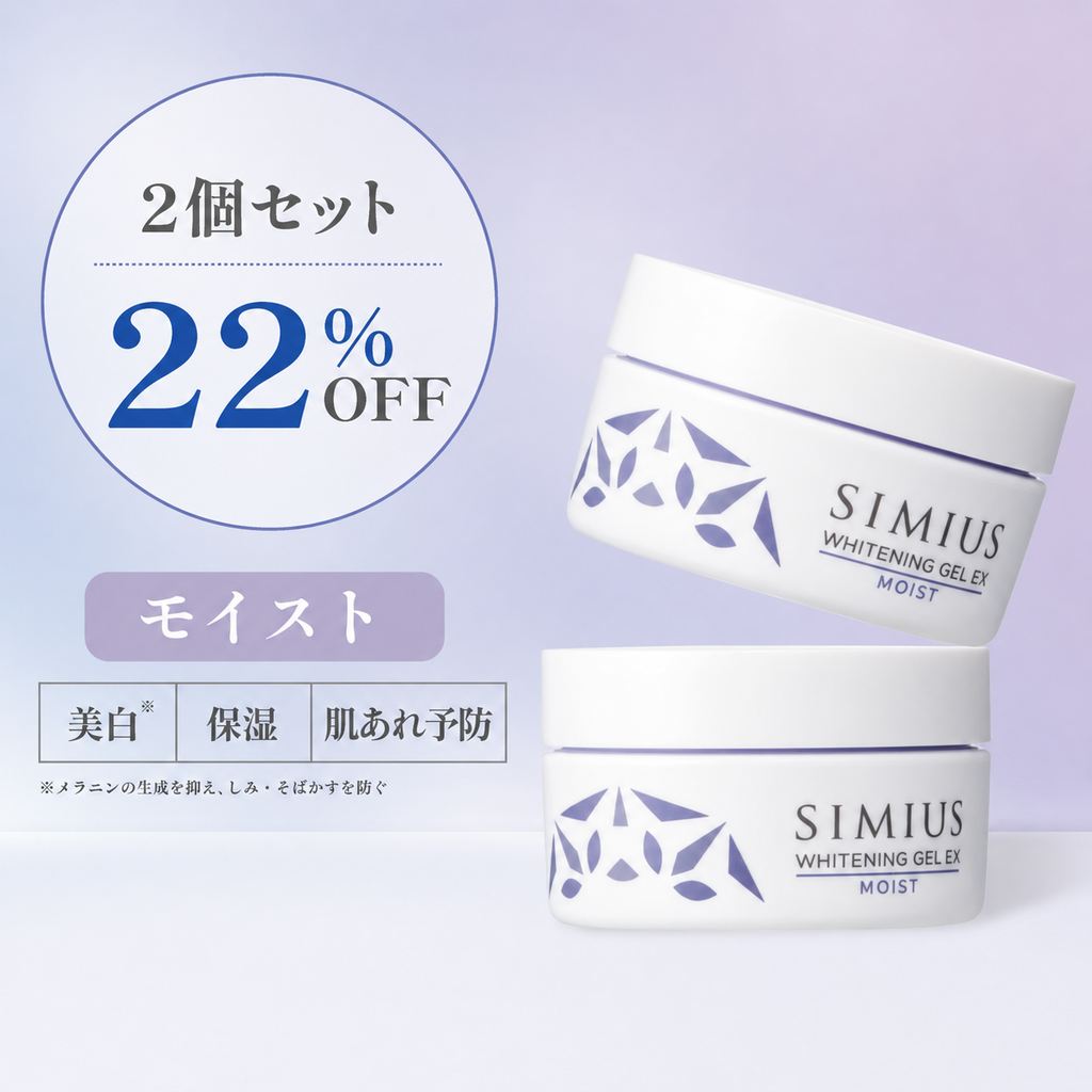 【継続コース】2個セット 薬用ホワイトニングジェルEX モイスト（しっとり）