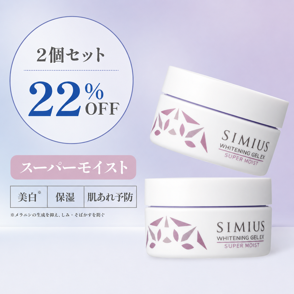 【継続コース】2個セット 薬用ホワイトニングジェルEX スーパーモイスト（とてもしっとり）