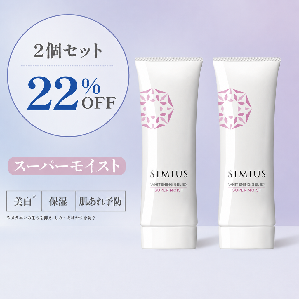 【継続コース】2本セット 薬用ホワイトニングジェルEX スーパーモイスト（とてもしっとり）
