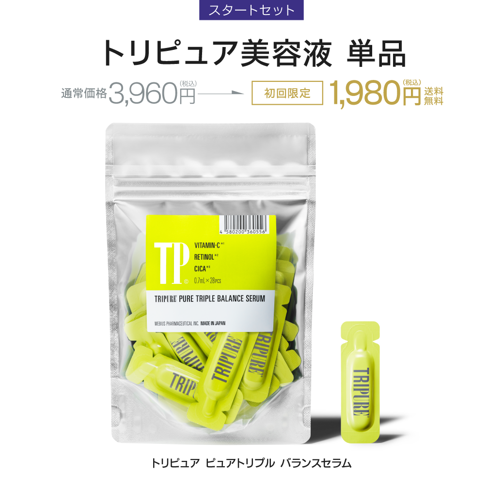 きれい継続コース(TRIPUREスタートセット) – SIMIUS公式通販 きれい継続コース(TRIPUREスタートセット) – SIMIUS公式通販