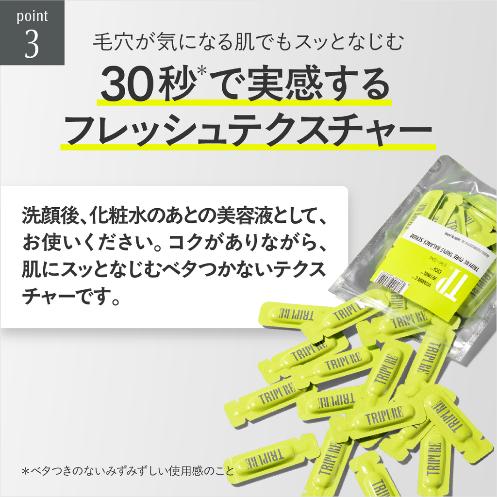 きれい継続コース(TRIPUREスタートセット) – SIMIUS公式通販 きれい継続コース(TRIPUREスタートセット) – SIMIUS公式通販