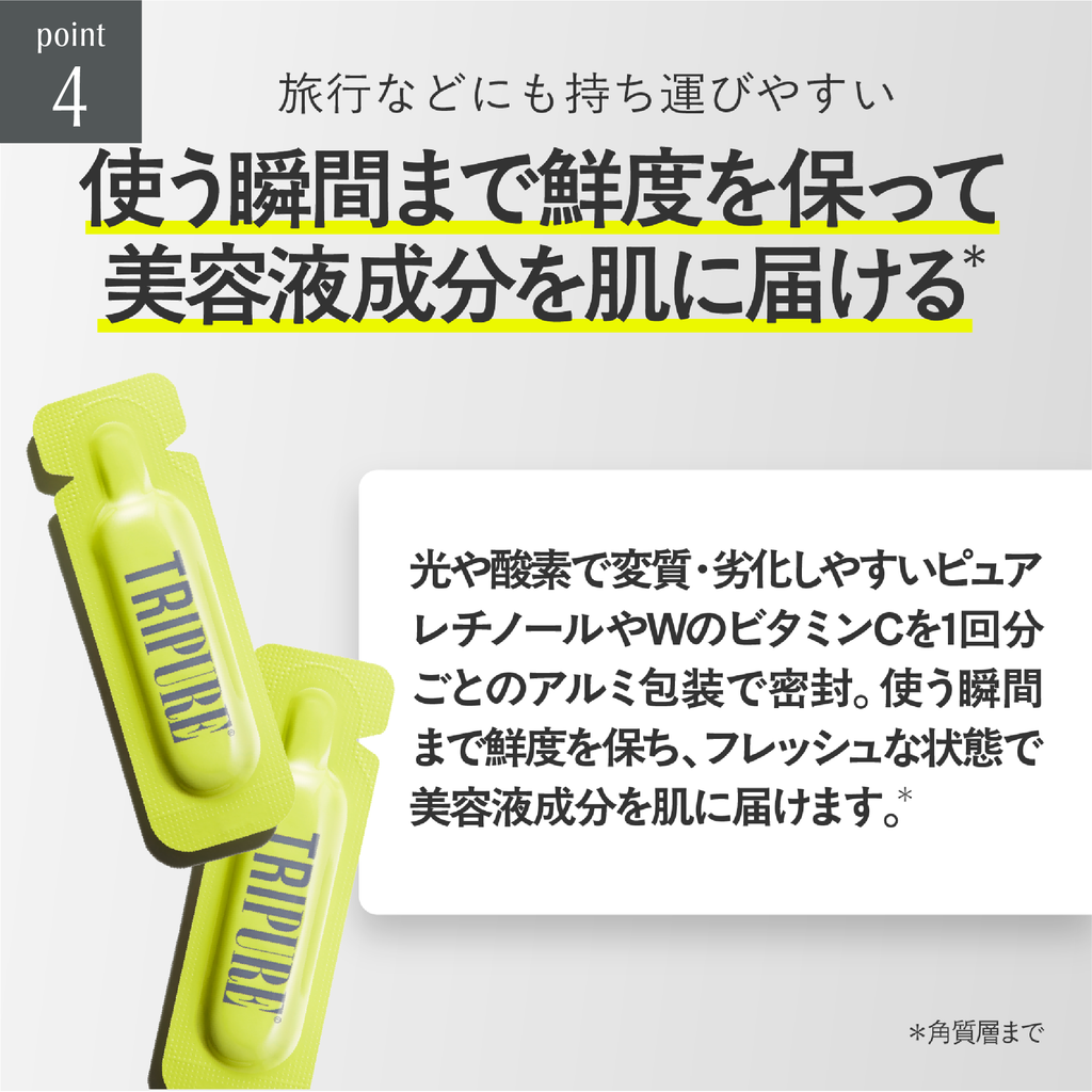 きれい継続コース(TRIPUREスタートセット) – SIMIUS公式通販 きれい継続コース(TRIPUREスタートセット) – SIMIUS公式通販