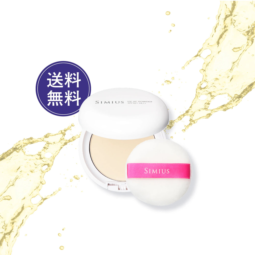 SIMIUS シミウス  UV VCパウダー UVフェイスパウダー｜保湿 毛穴カバー 紫外線対策 SPF50+／PA++