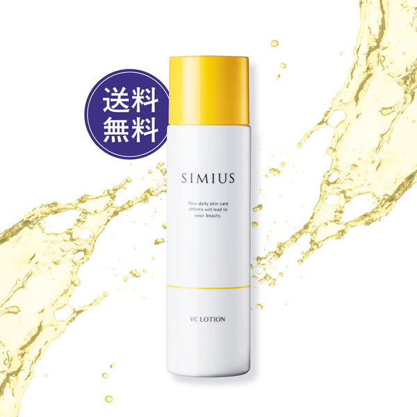 SIMIUSのビタミンC特集 – SIMIUS公式通販