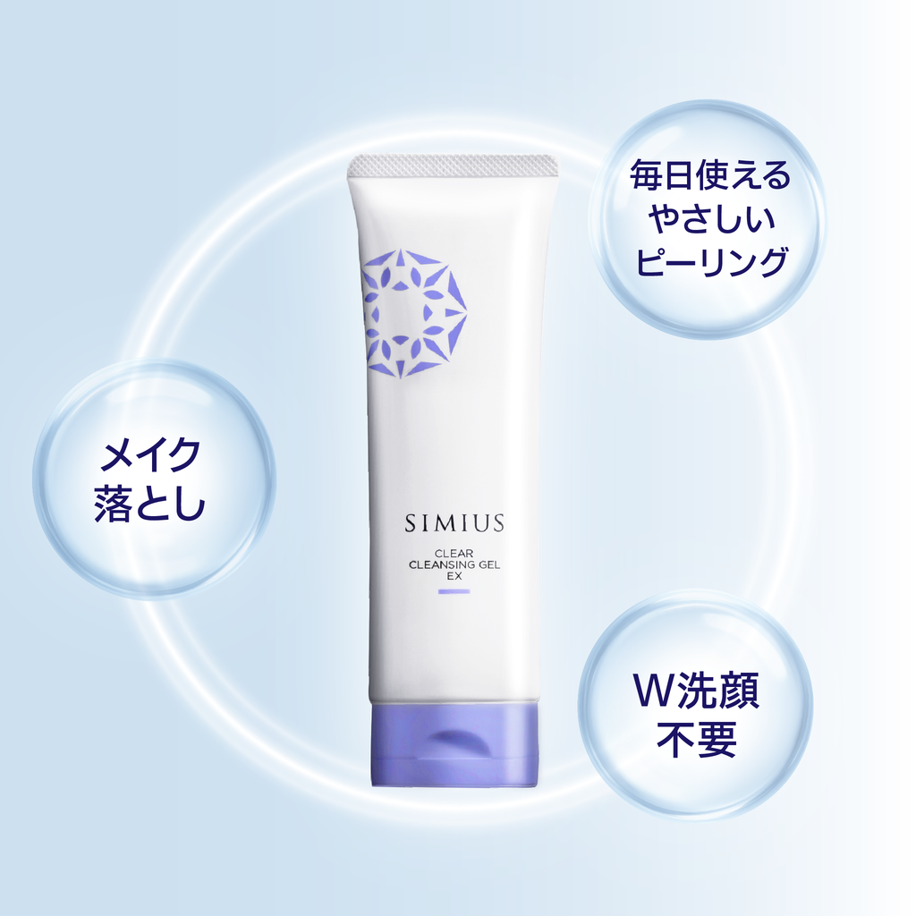クリアクレンジングジェル 3本セット
