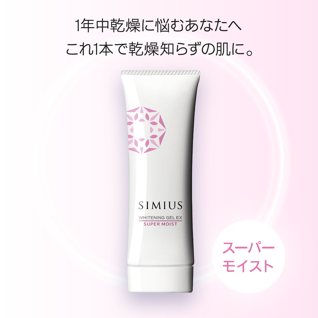 【継続コース】2本セット 薬用ホワイトニングジェルEX スーパーモイスト（とてもしっとり）