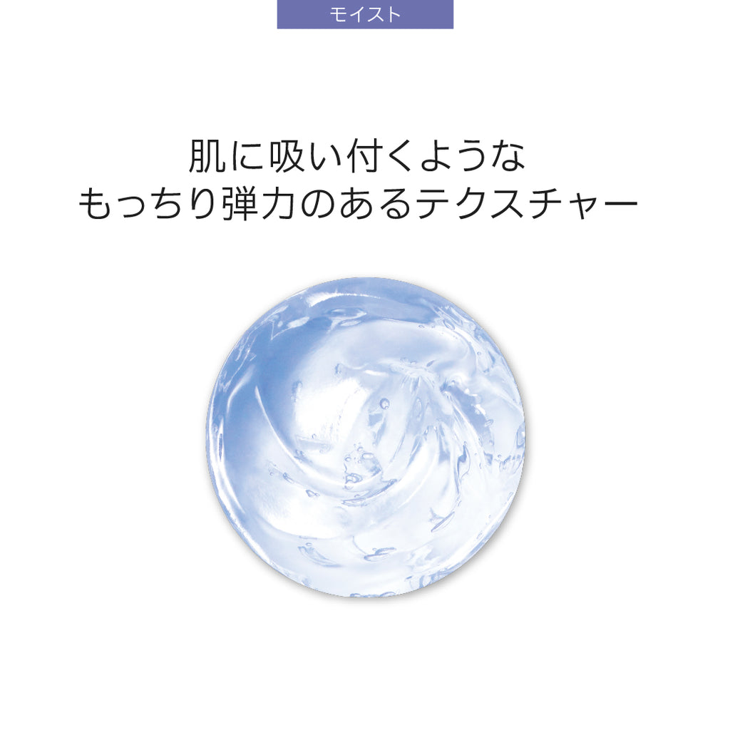 美白オールインワンジェル｜シミ対策　透明感　保湿ケア（郵便受けにお届け　スリム容器）｜モイスト