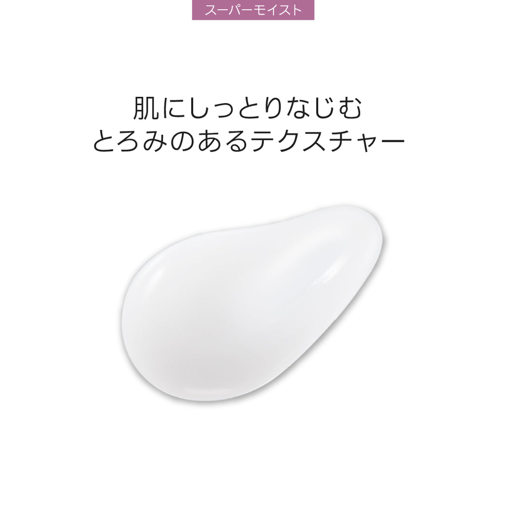 美白オールインワンジェル｜シミ対策 透明感 保湿ケア（1プッシュで適量が出せるポンプ容器）｜スーパーモイスト