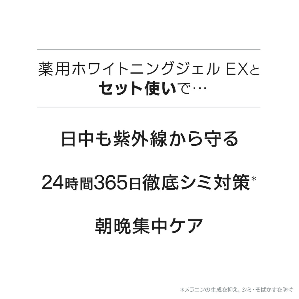 きれい継続コース（ジェル+日焼け止め）